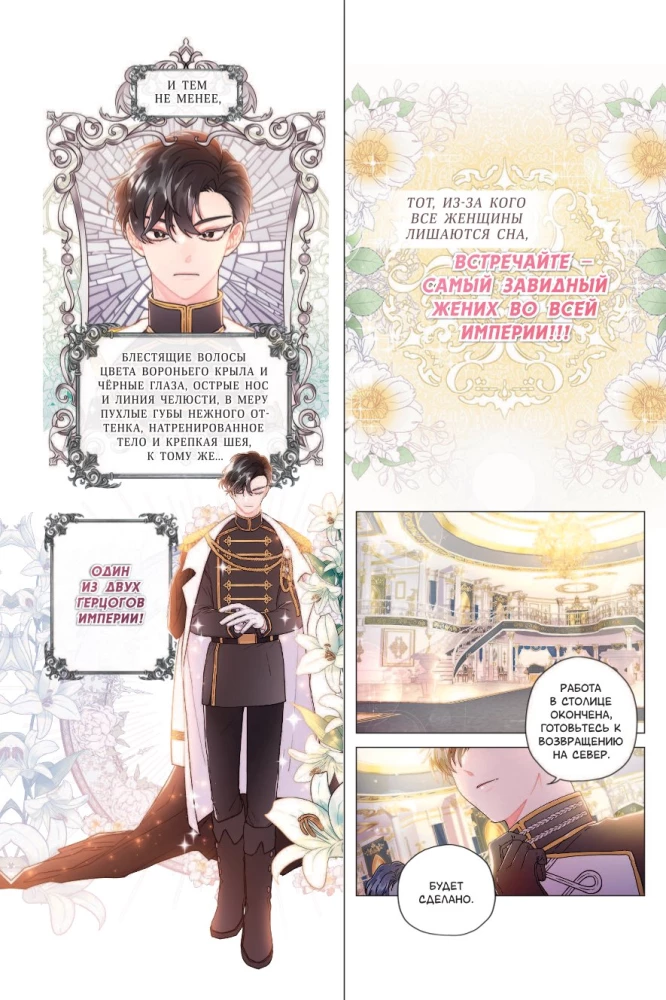 Die Adoptivtochter des Protagonisten. Band 1
